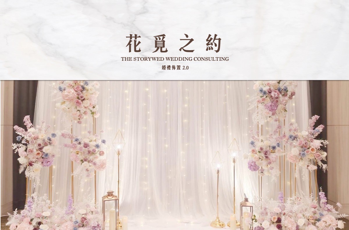 〖花語系列〗花覓之約代表圖片