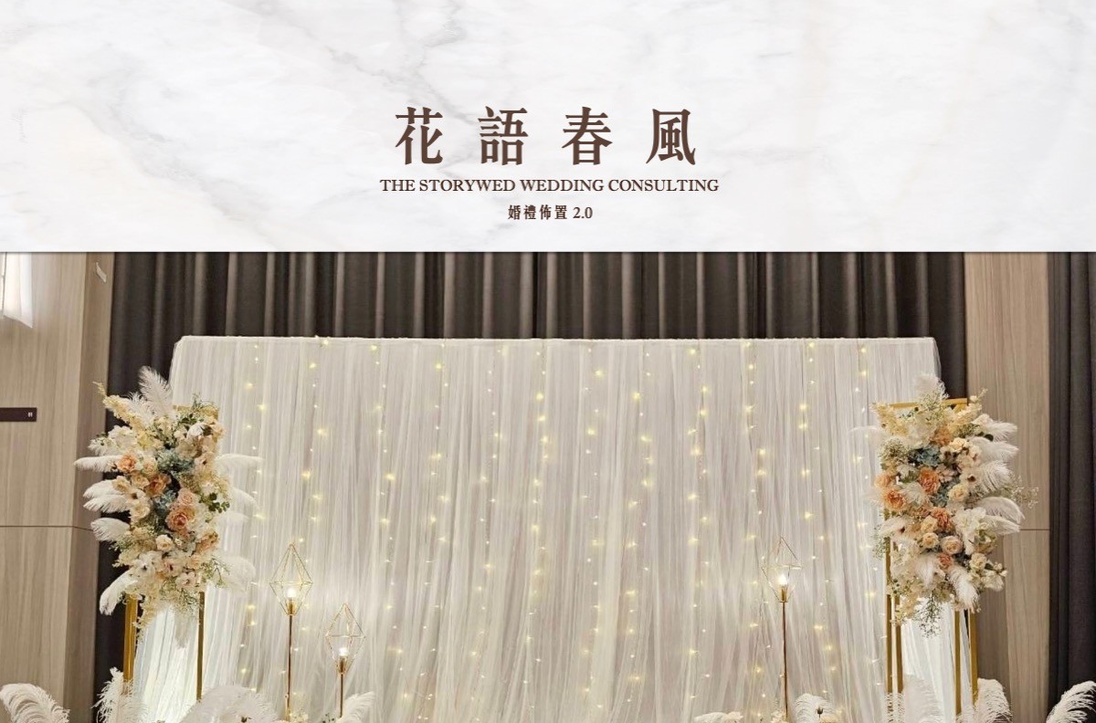 〖花語系列〗花語春風