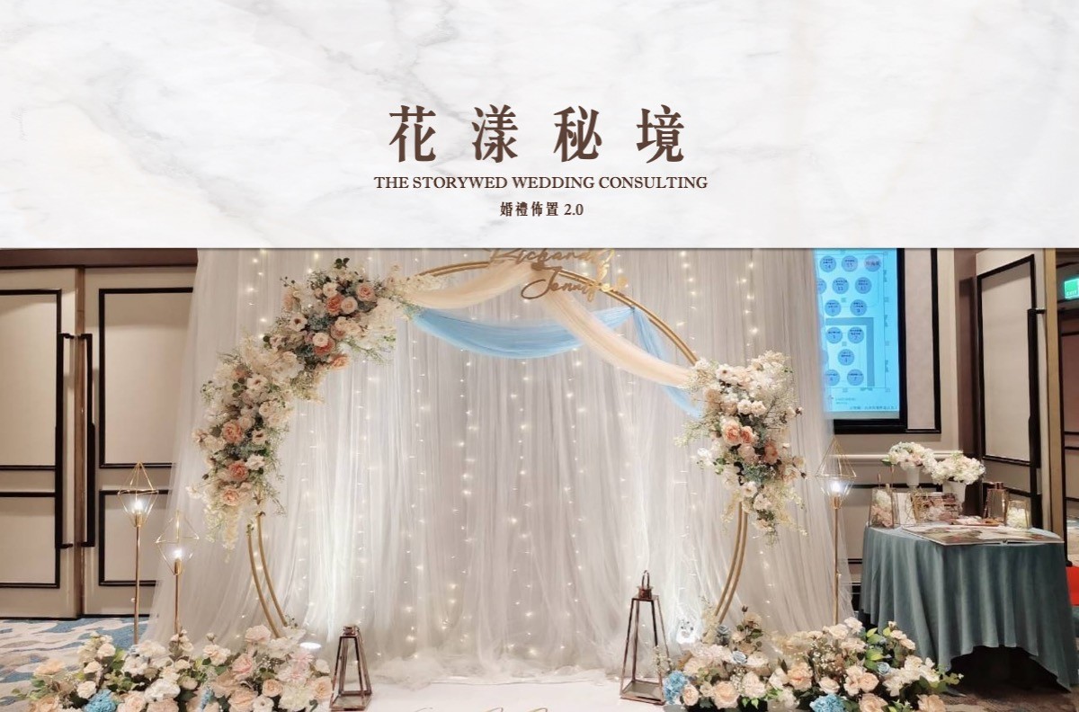 〖花語系列〗花漾秘境