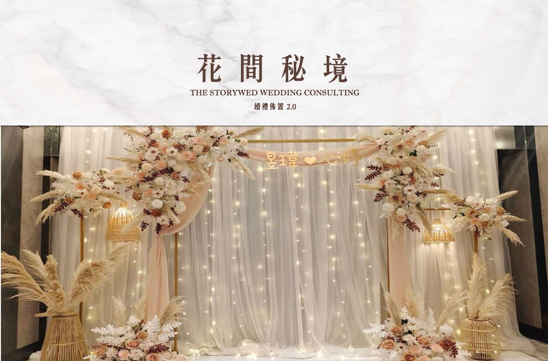 〖花語系列〗花間秘境代表圖片