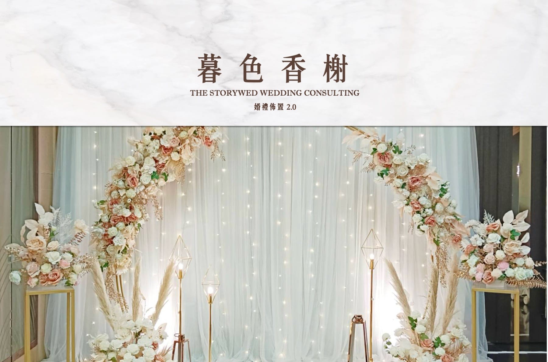 〖花語系列〗暮色香榭代表圖片