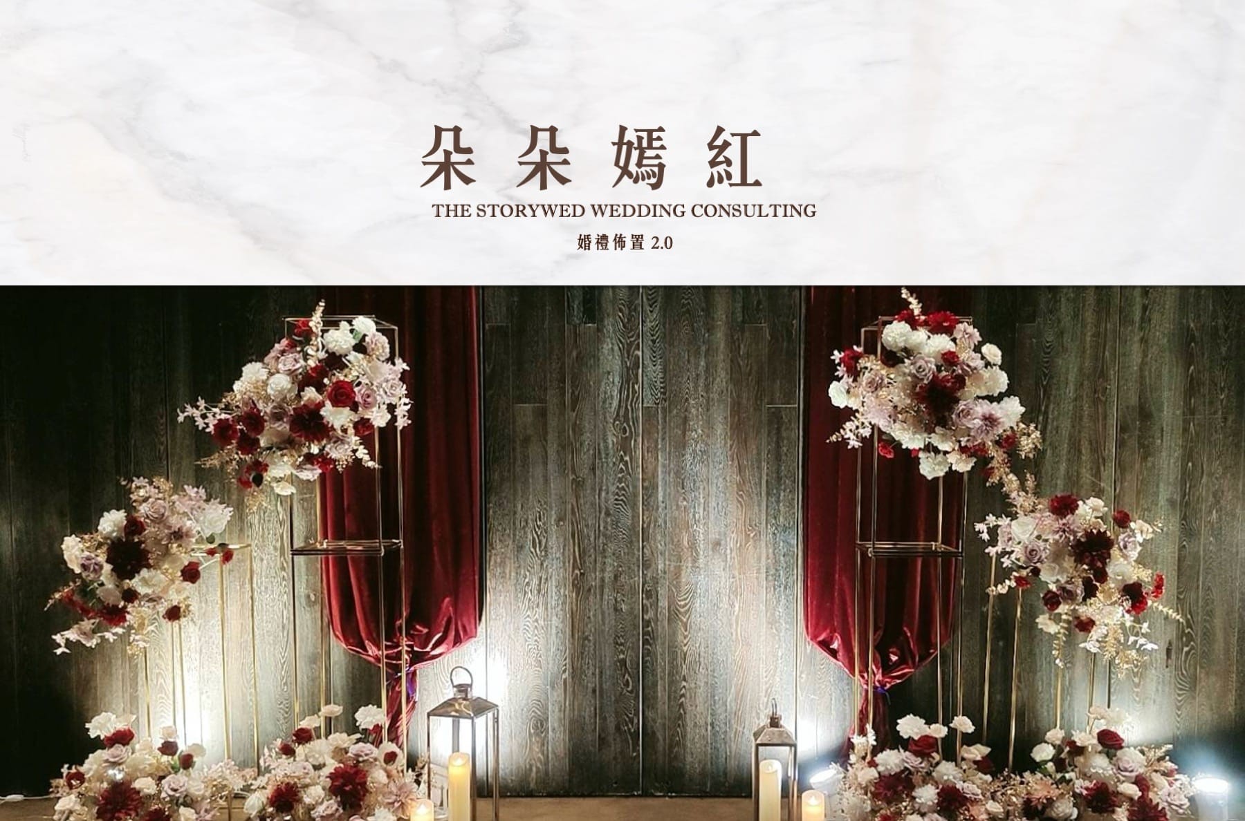 〖花語系列〗朵朵嫣紅代表圖片