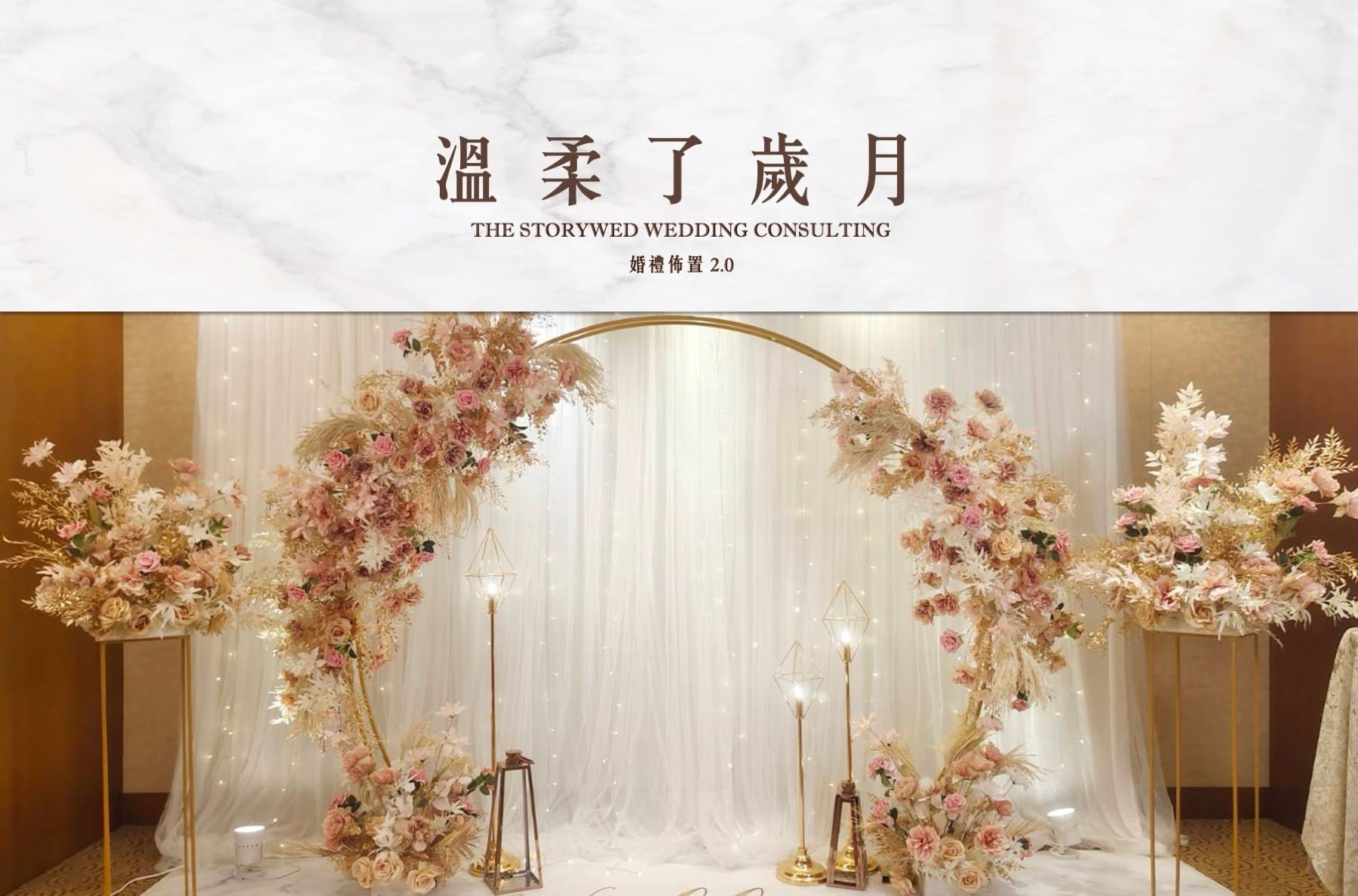 〖花語系列〗溫柔歲月代表圖片