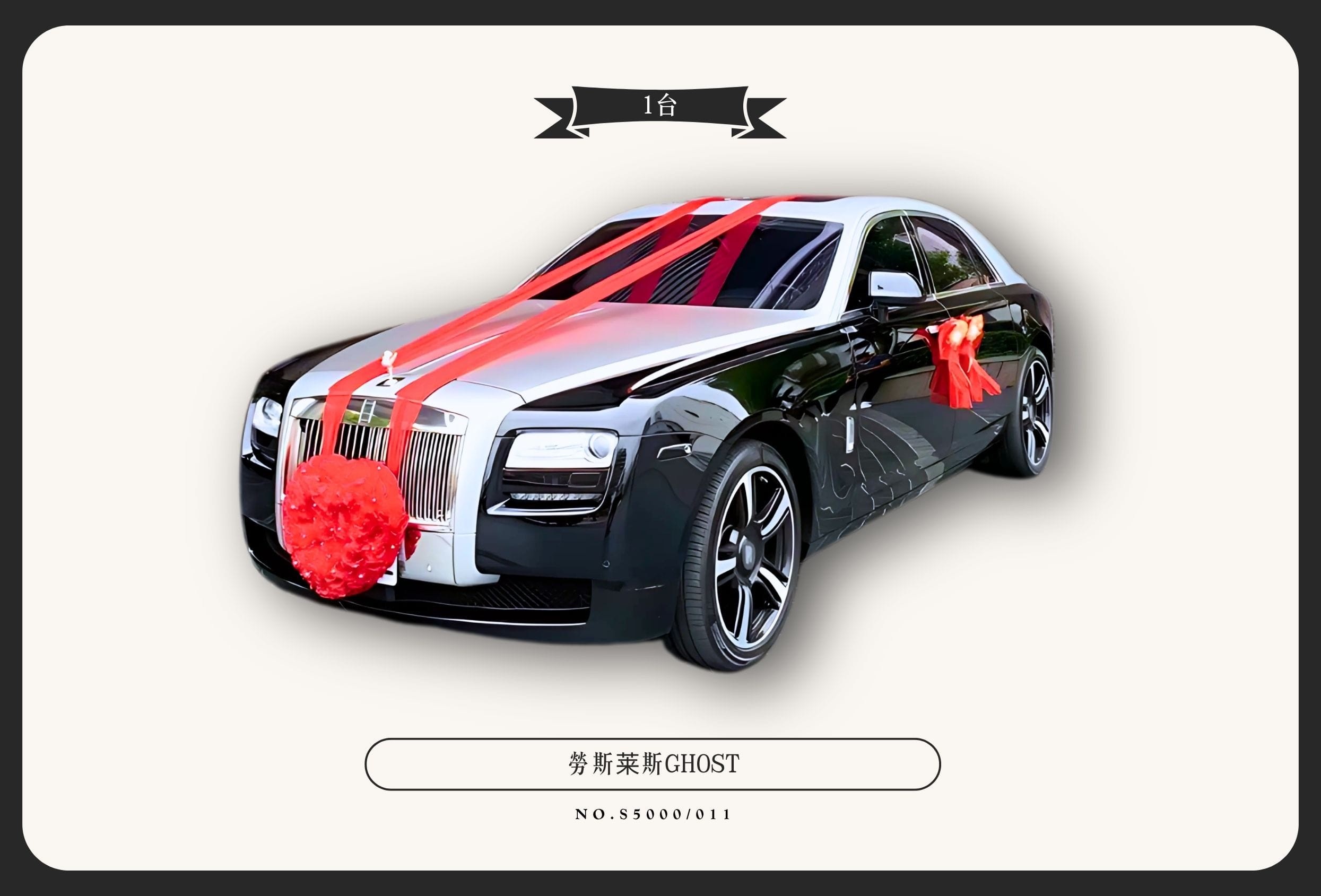 勞斯萊斯GHOST代表圖片