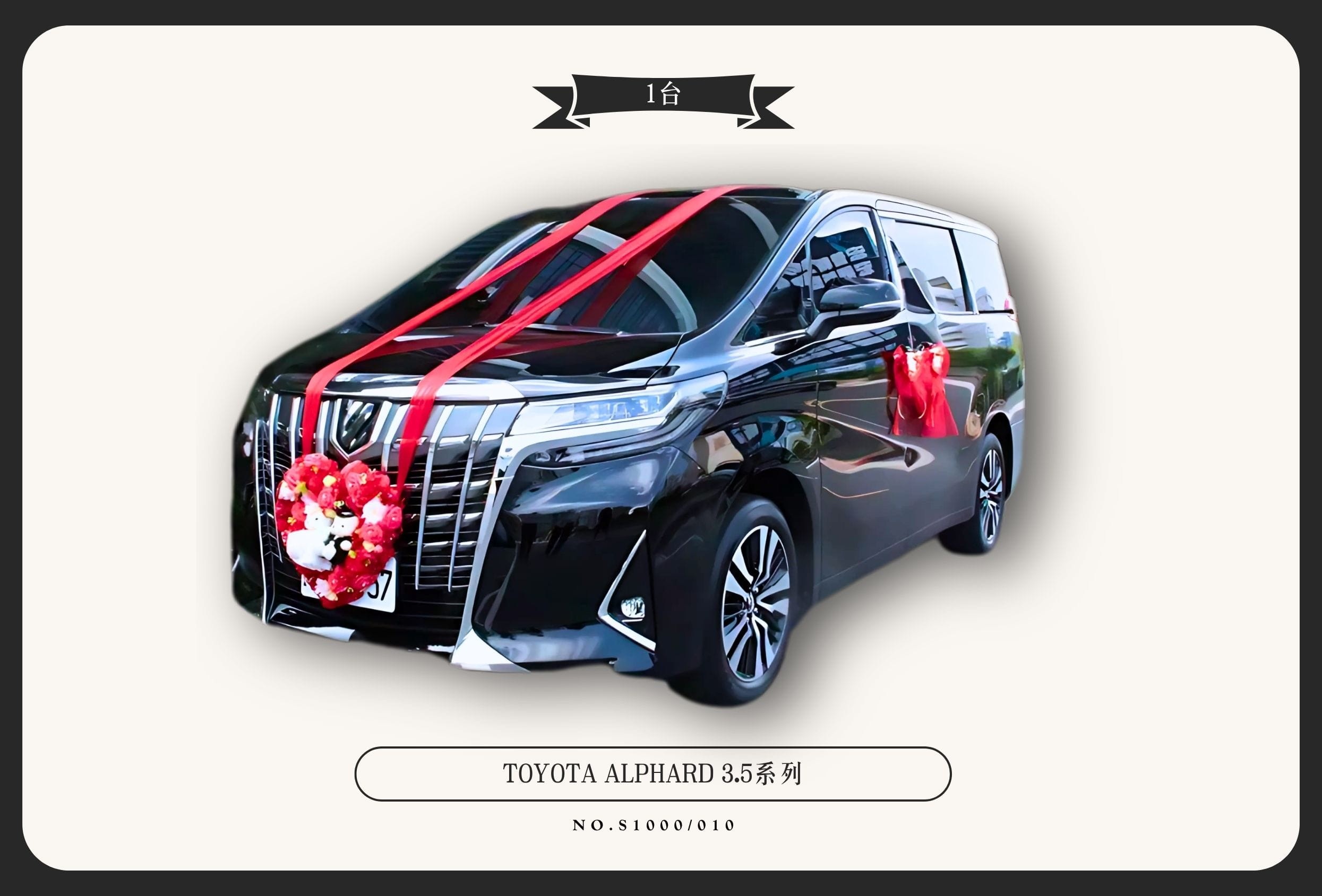 新款ALPHARD 3.5