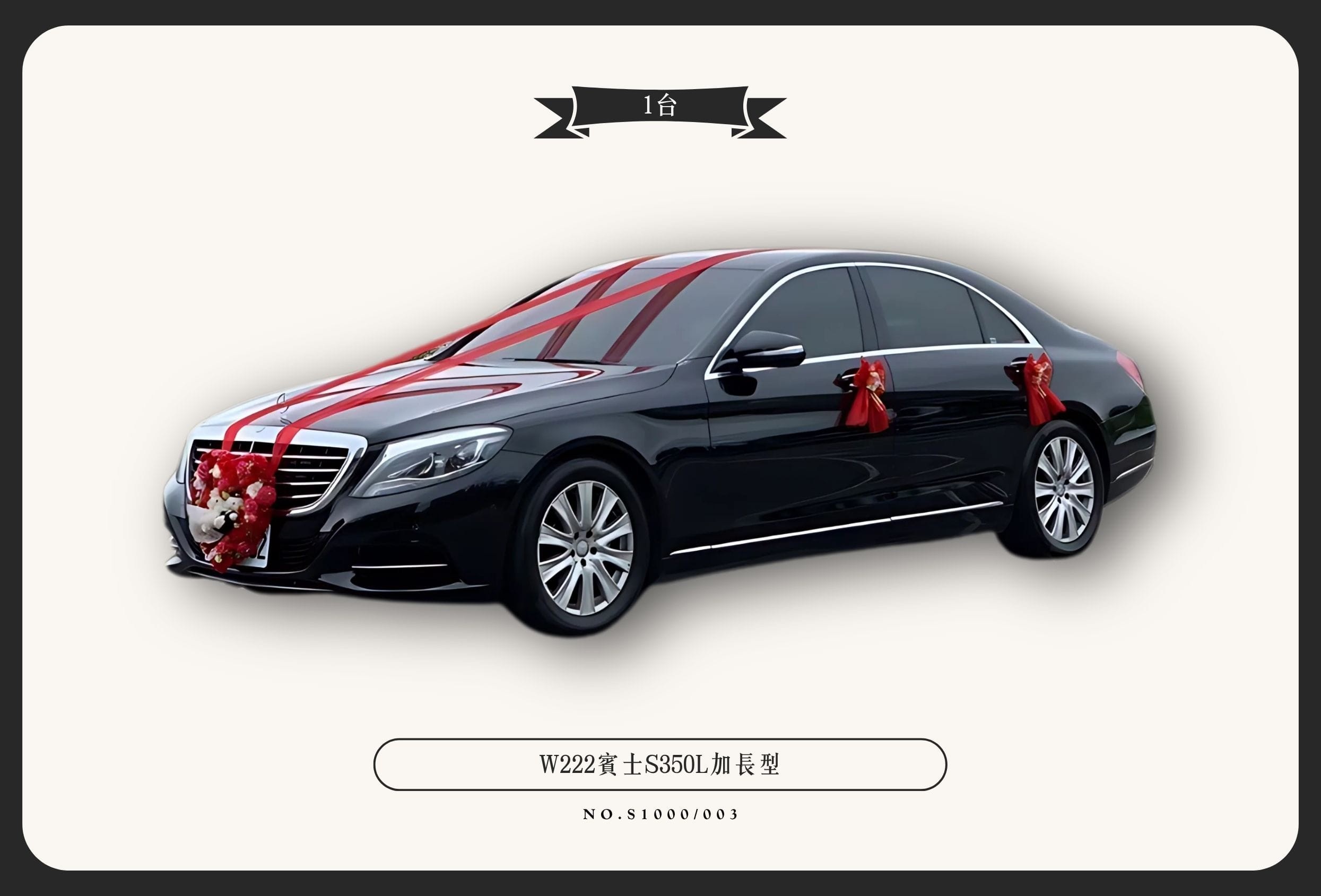 W222賓士S350L加長型代表圖片