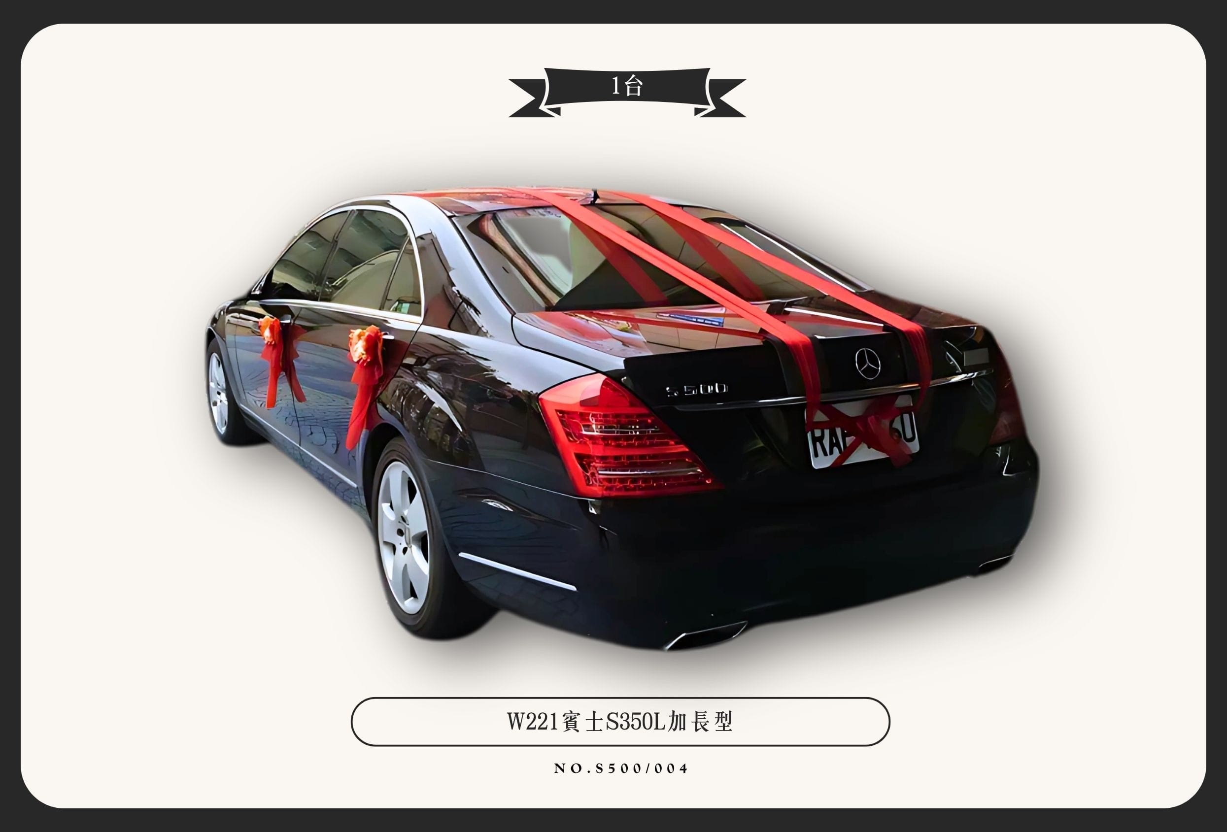 W221賓士S350L加長型代表圖片