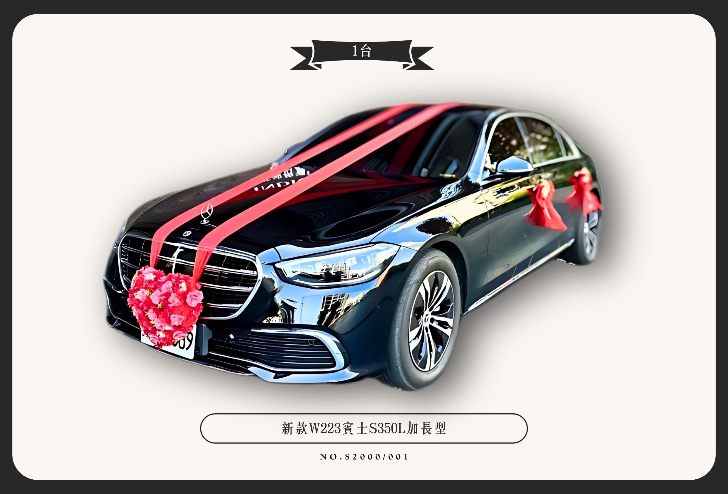 新款W223賓士S350L加長型代表圖片