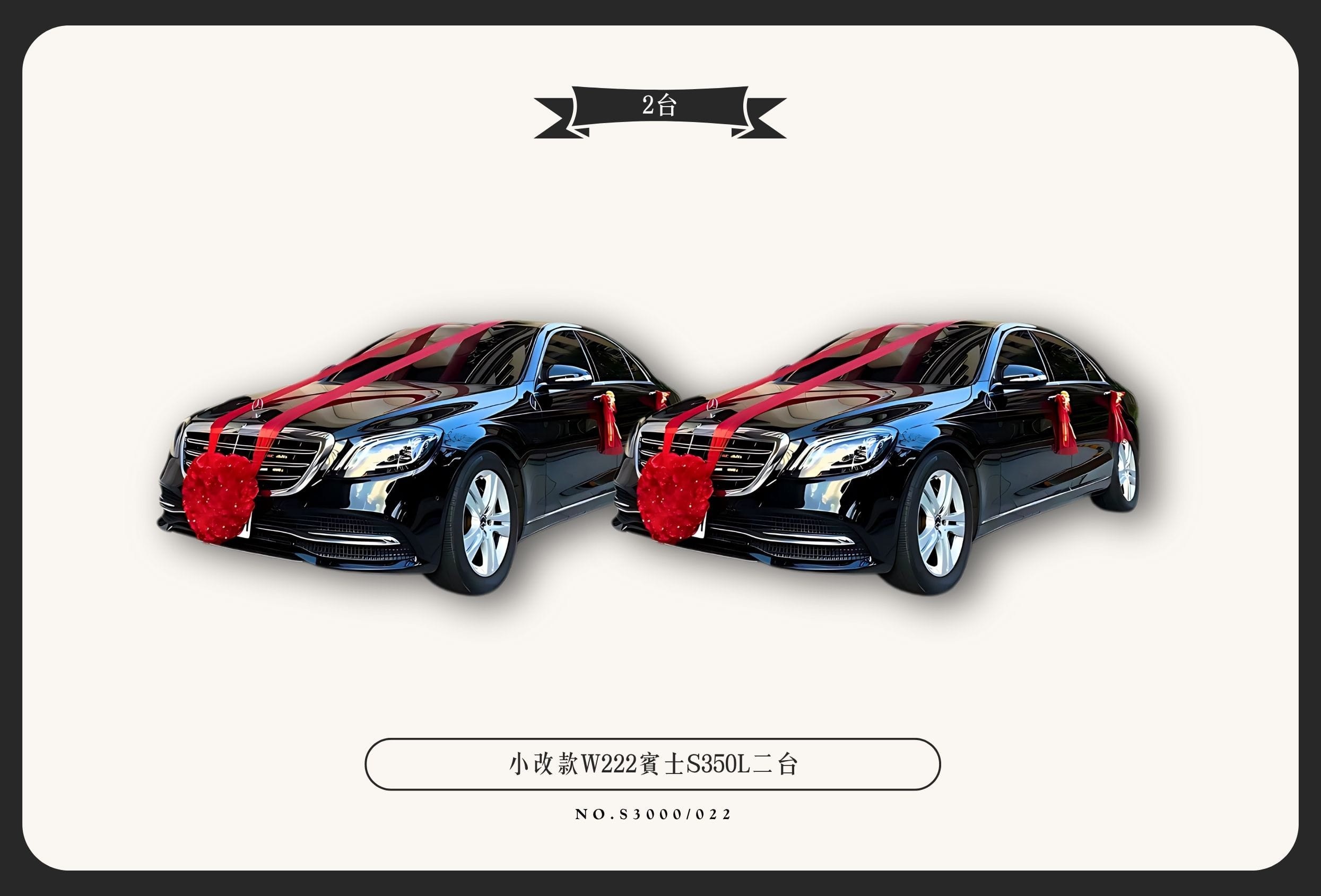 小改款W222賓士S350L二台代表圖片