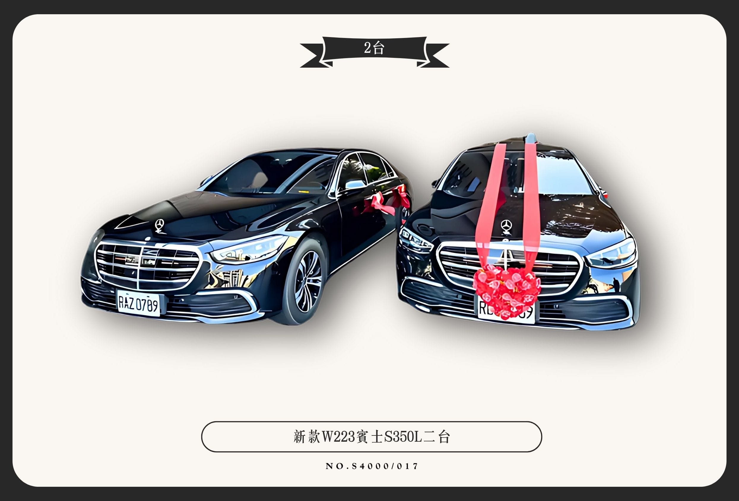 新款W223賓士S350L二台代表圖片