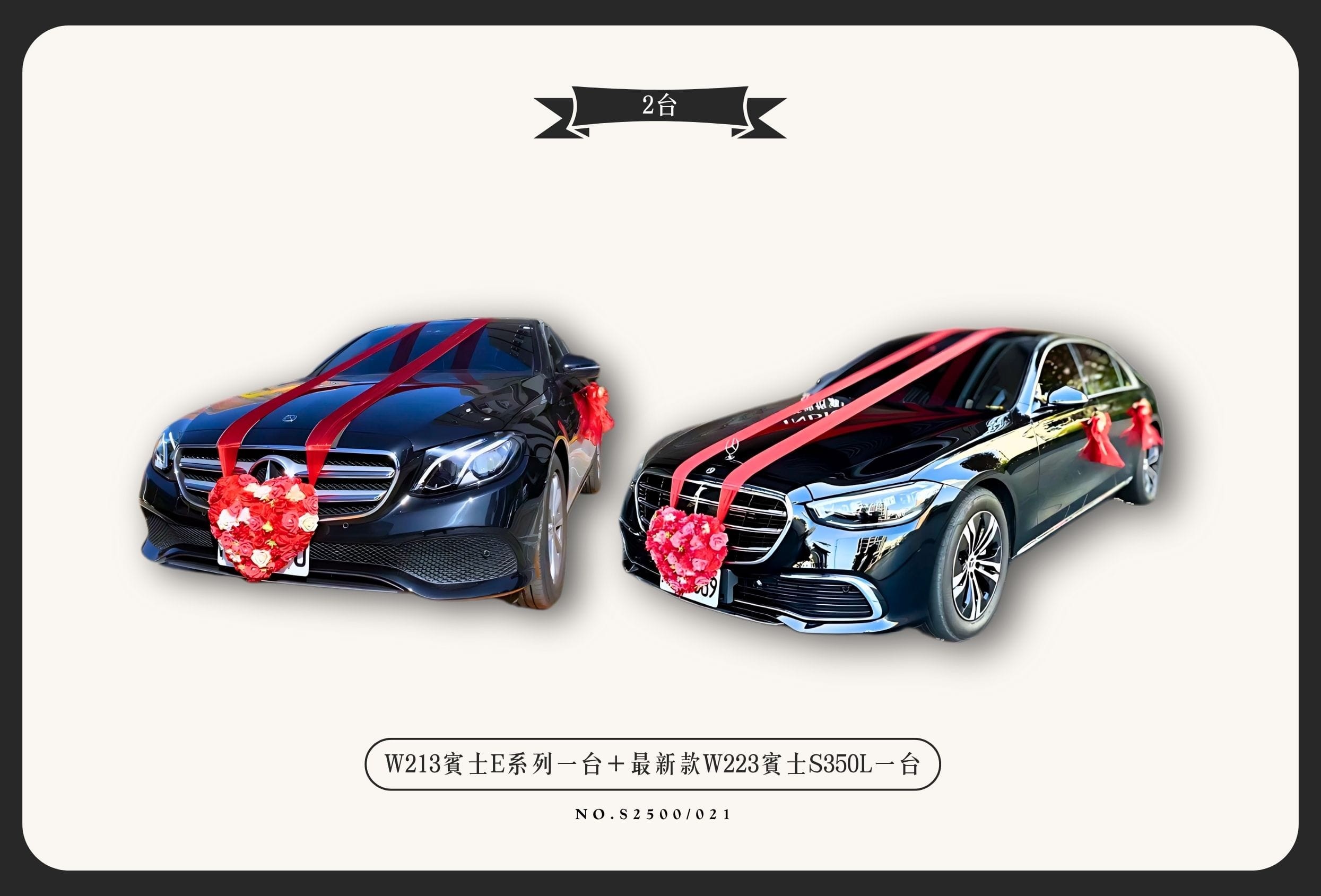 W213賓士E系列一台＋最新款W223賓士S350L一台代表圖片