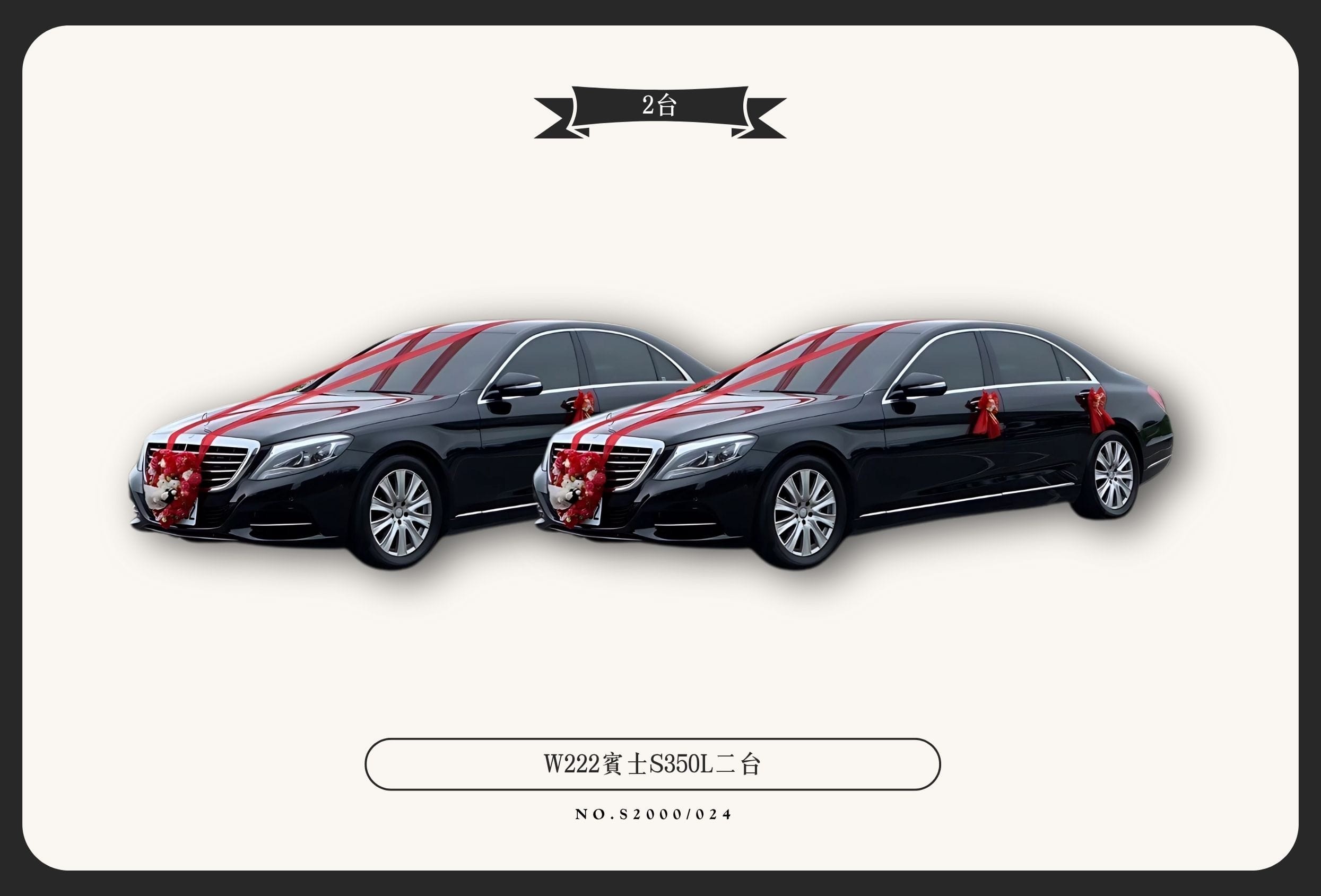 W222賓士S350L二台代表圖片