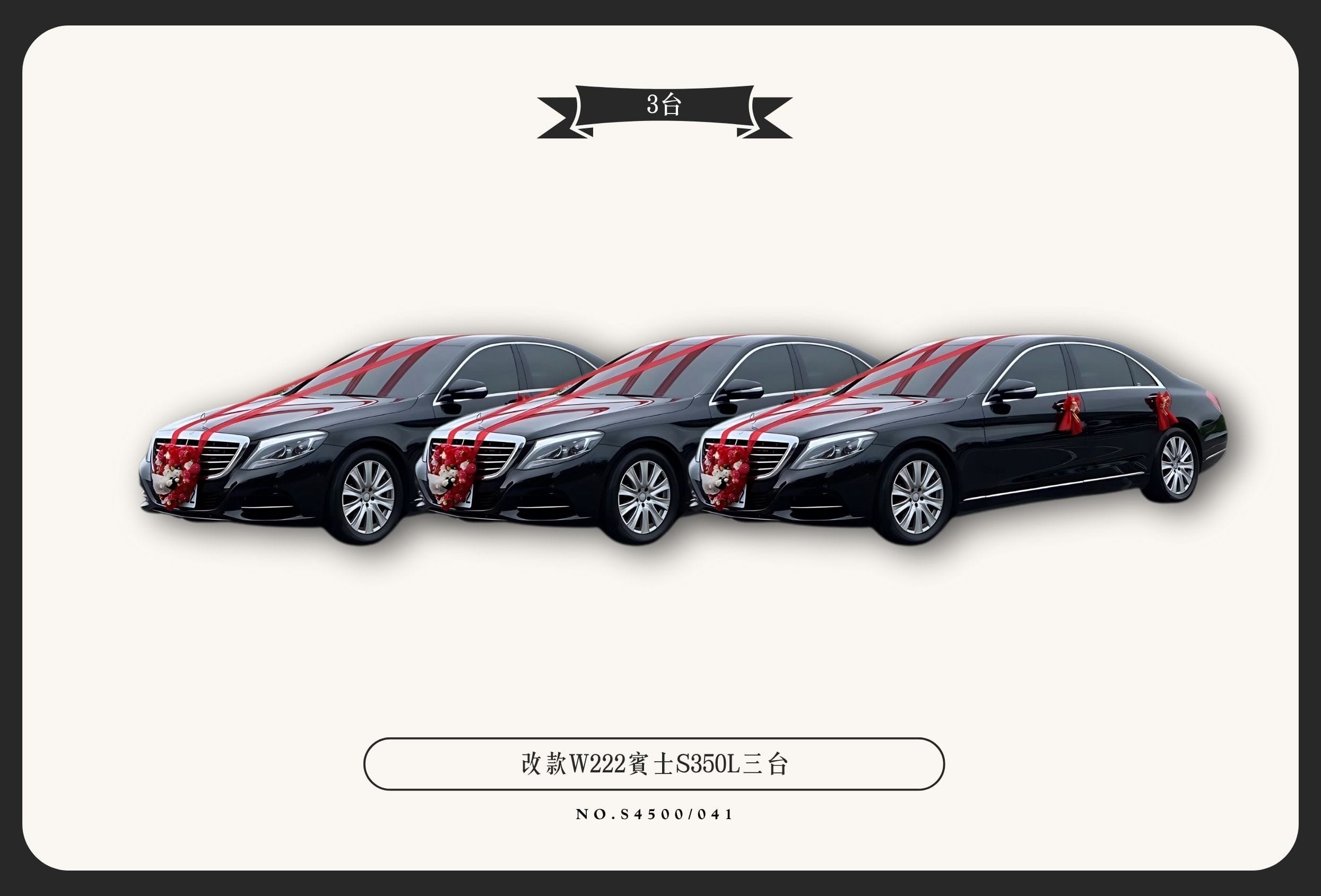 改款W222賓士S350L三台代表圖片