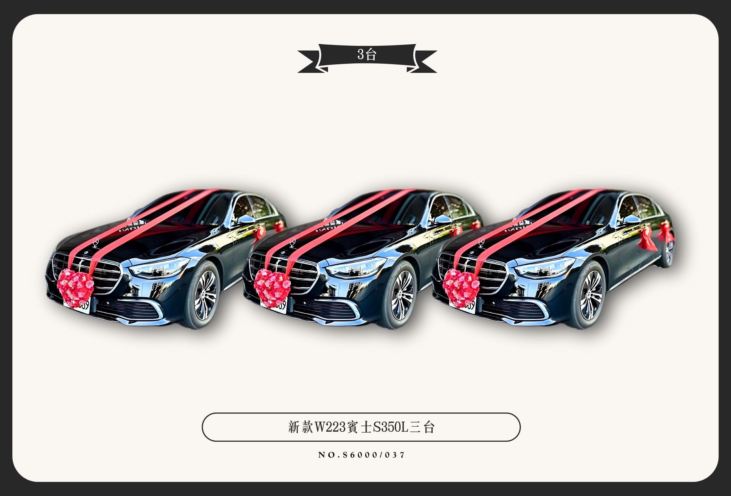 新款W223賓士S350L三台代表圖片