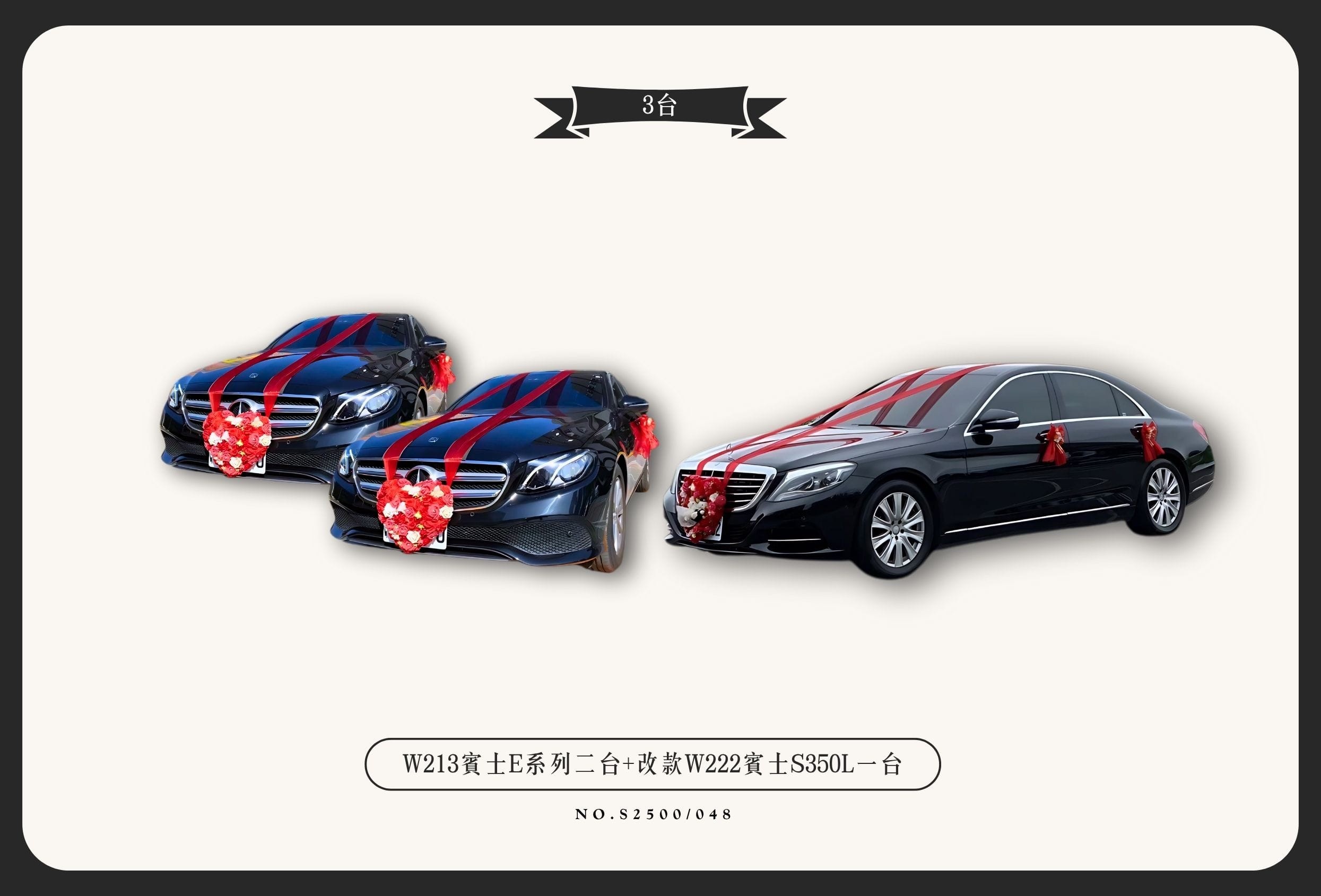 W213賓士E系列二台+改款W222賓士S350L一台代表圖片