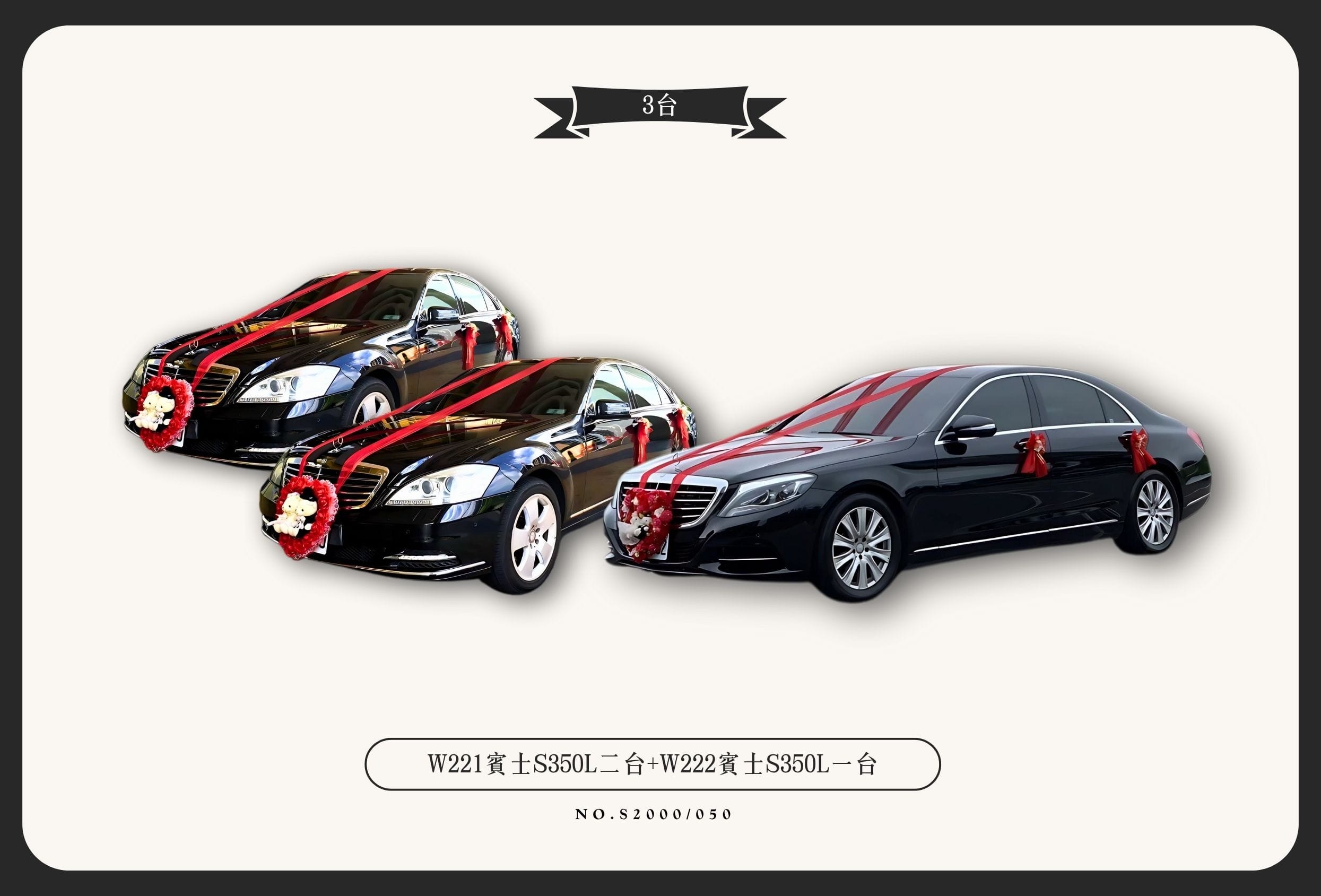W213賓士E系列二台+W222賓士S350L一台代表圖片