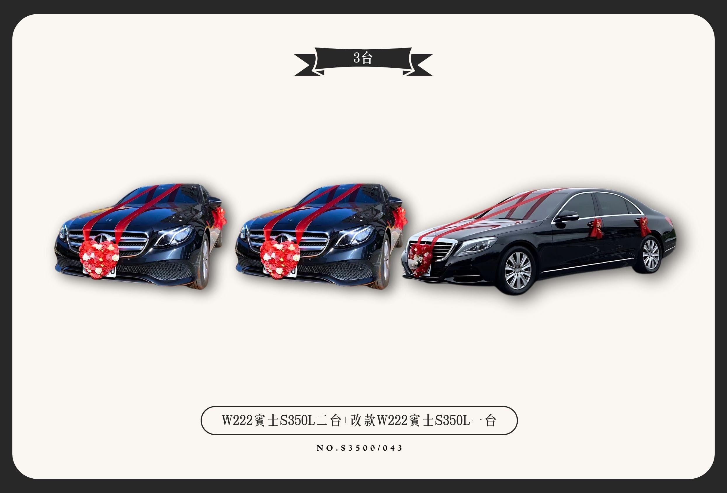 W222賓士S350L二台+小改款W222賓士S350L一台代表圖片