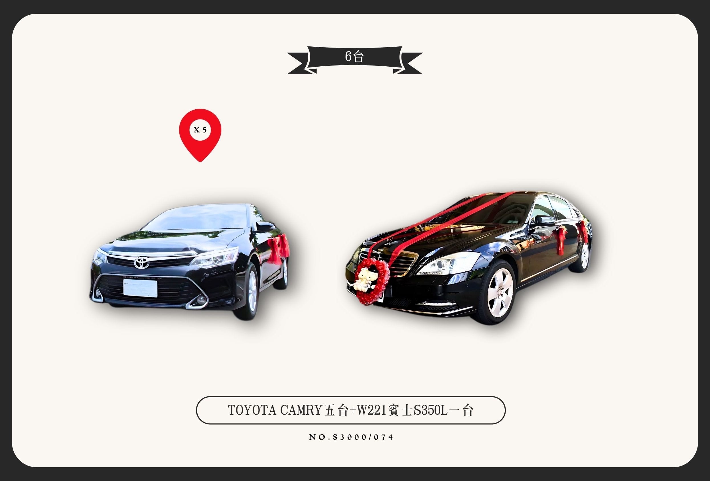 TOYOTA CAMRY五台+W221賓士S350L一台代表圖片