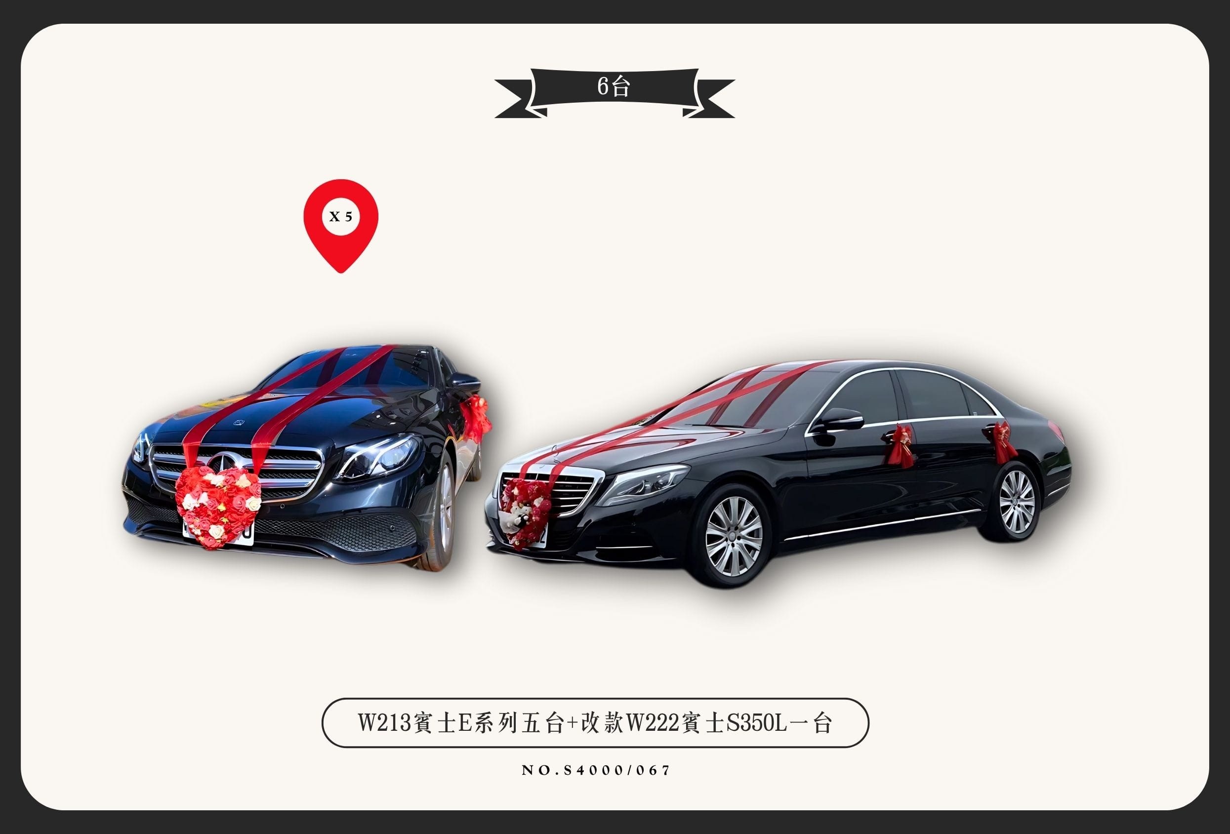 W213賓士E系列五台+改款W222賓士S350L一台代表圖片