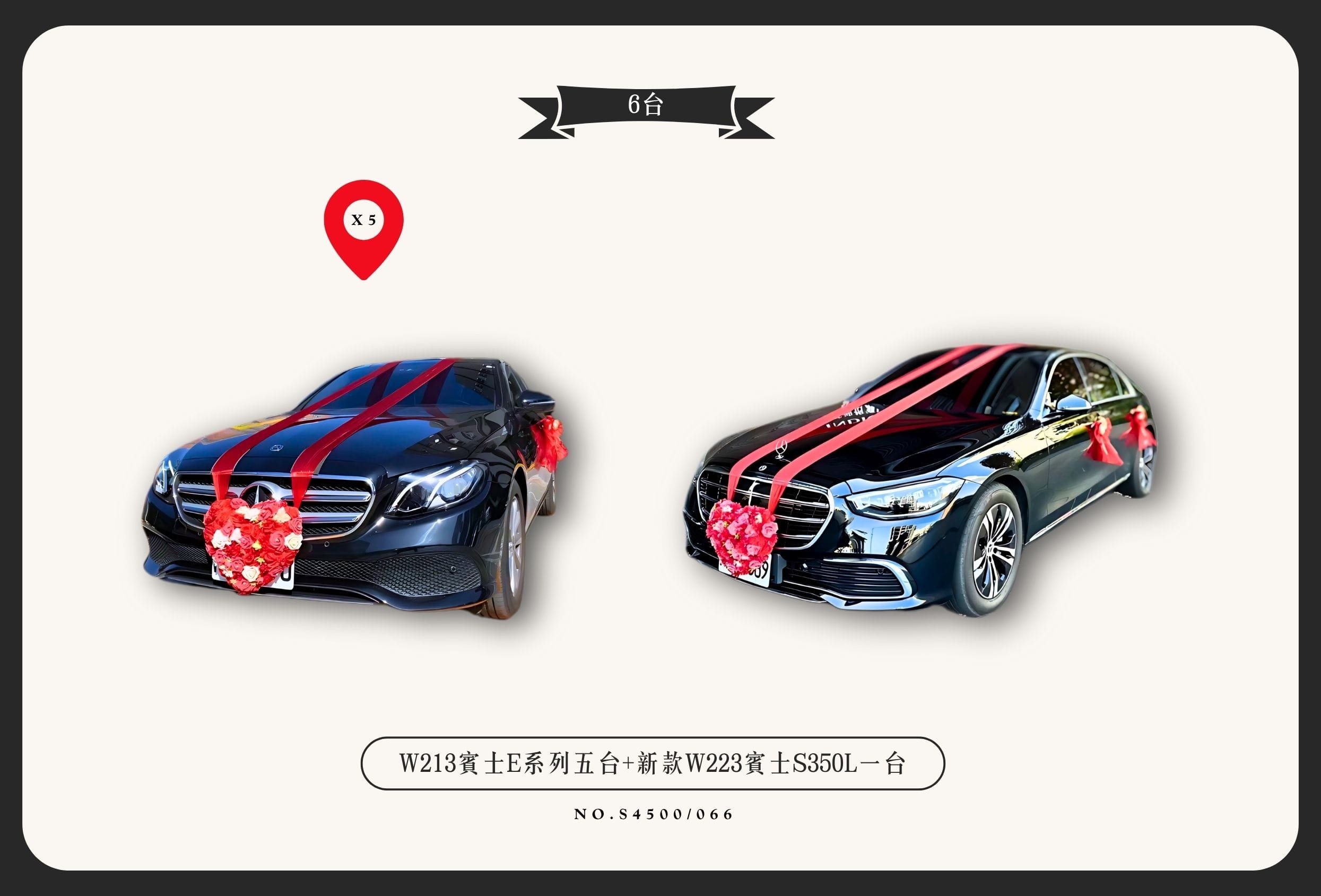 W213賓士E系列五台+最新款W223賓士S350L一台代表圖片