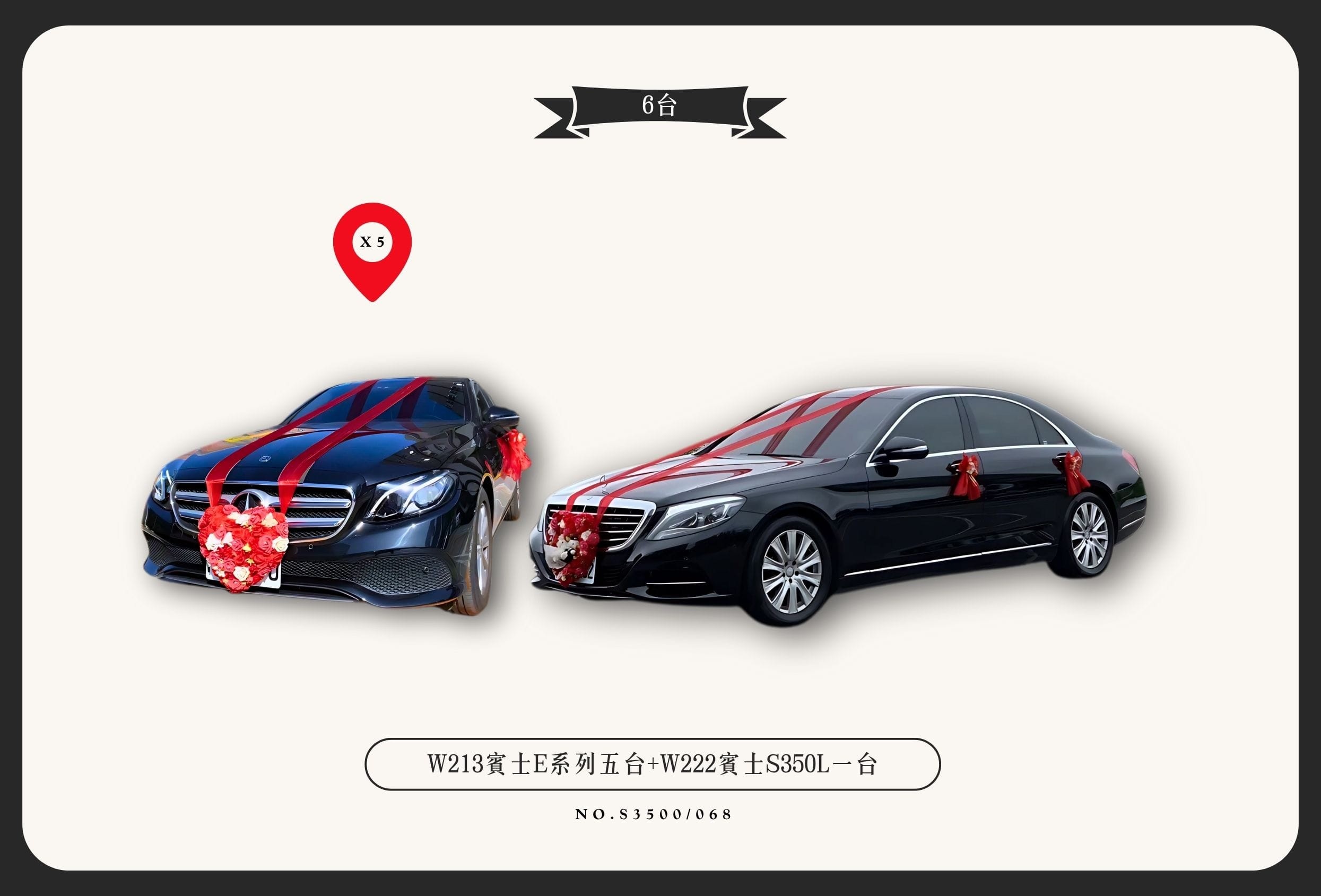 W213賓士E系列五台+W222賓士S350L一台代表圖片