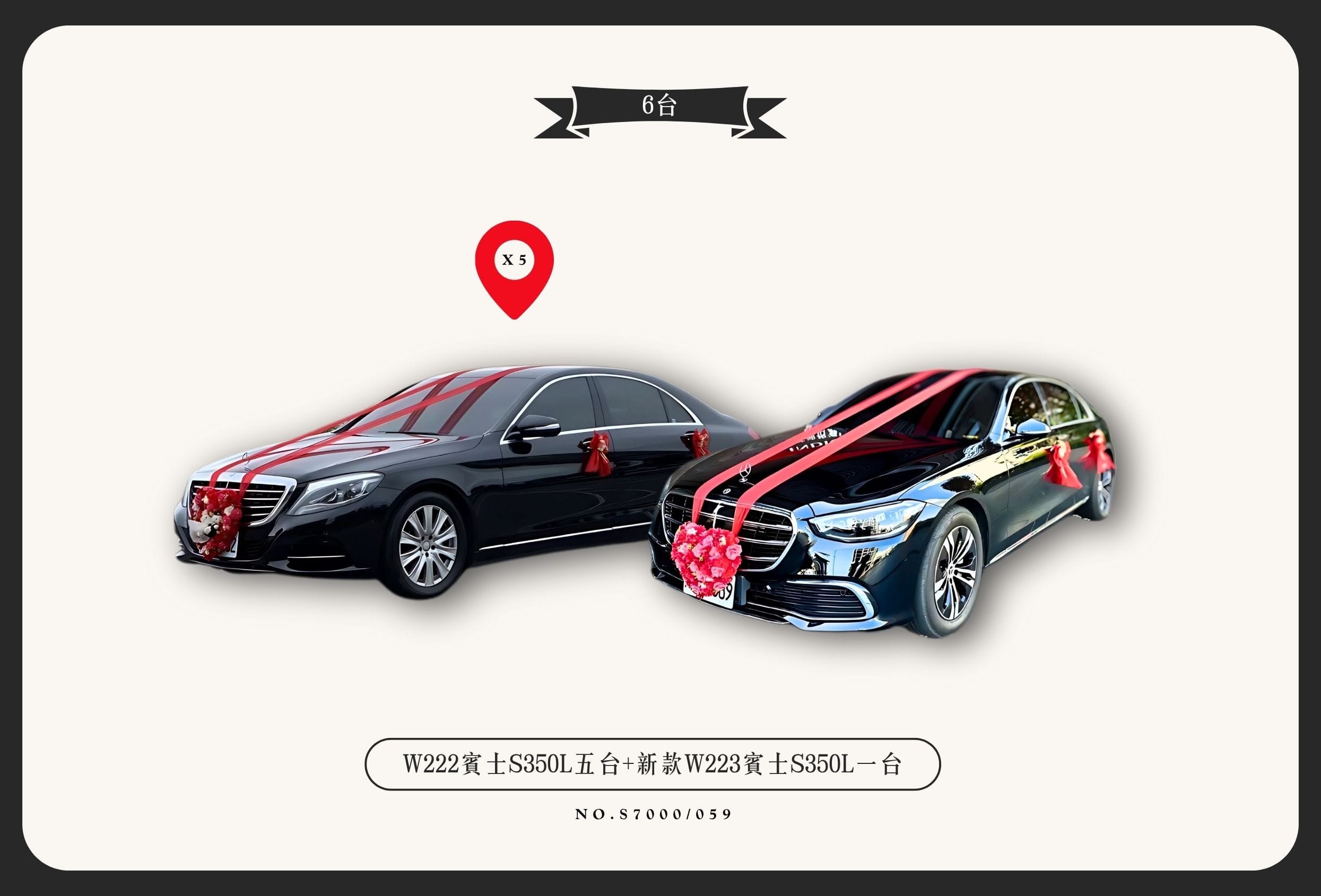 W222賓士S350L五台+新款W223賓士S350L一台代表圖片