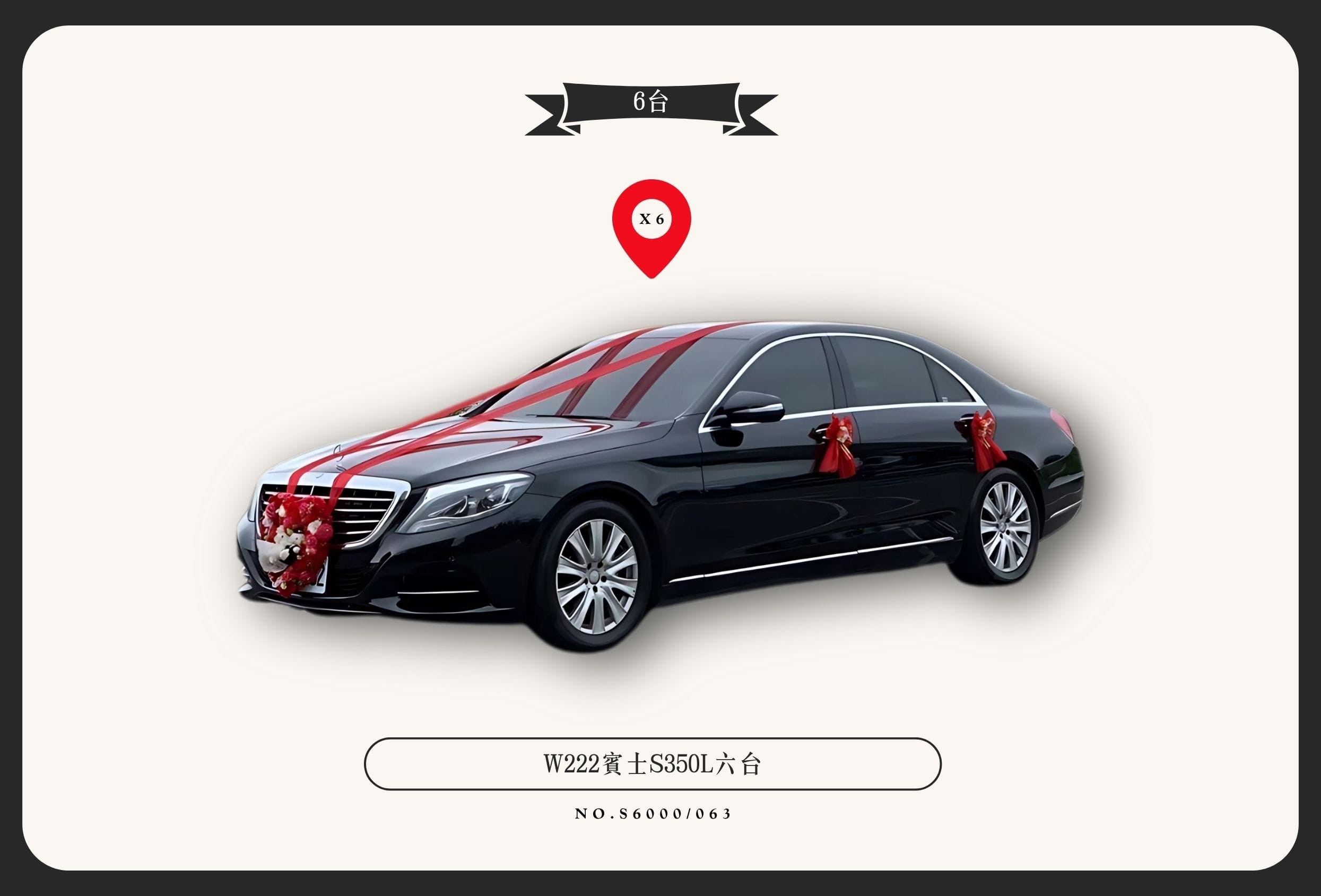 W222賓士S350L六台代表圖片