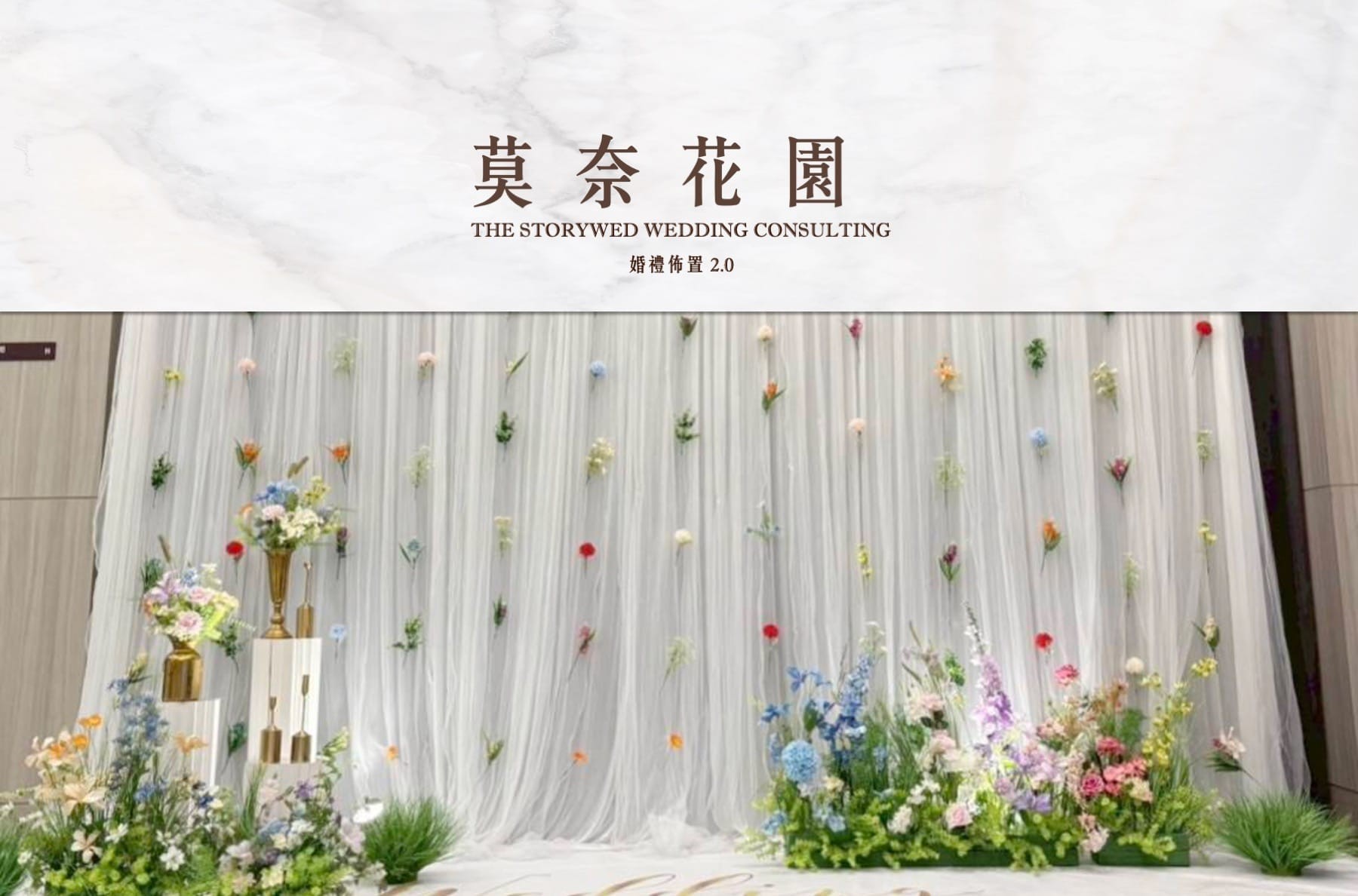 〖花語系列〗莫納花園（串花）代表圖片