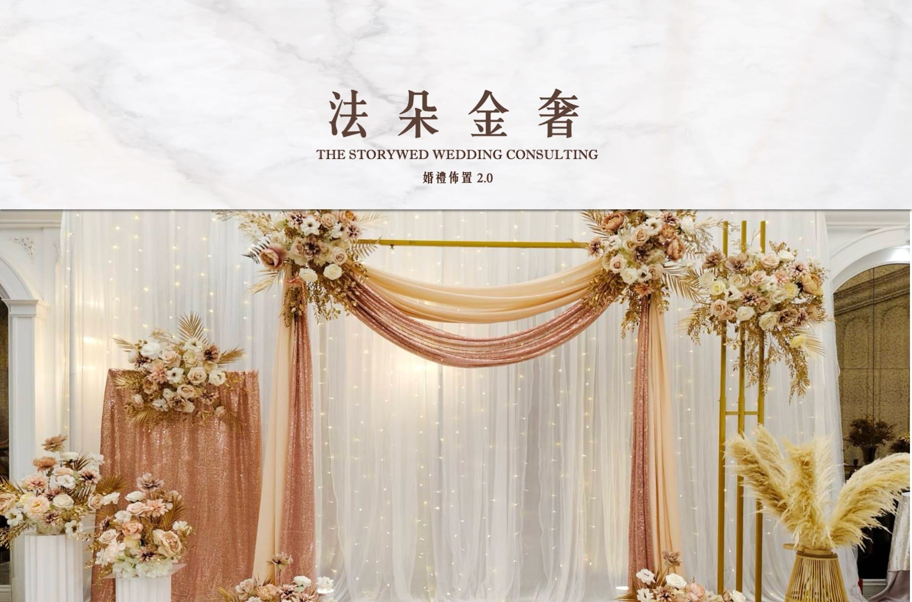 〖花語系列〗法朵金奢代表圖片