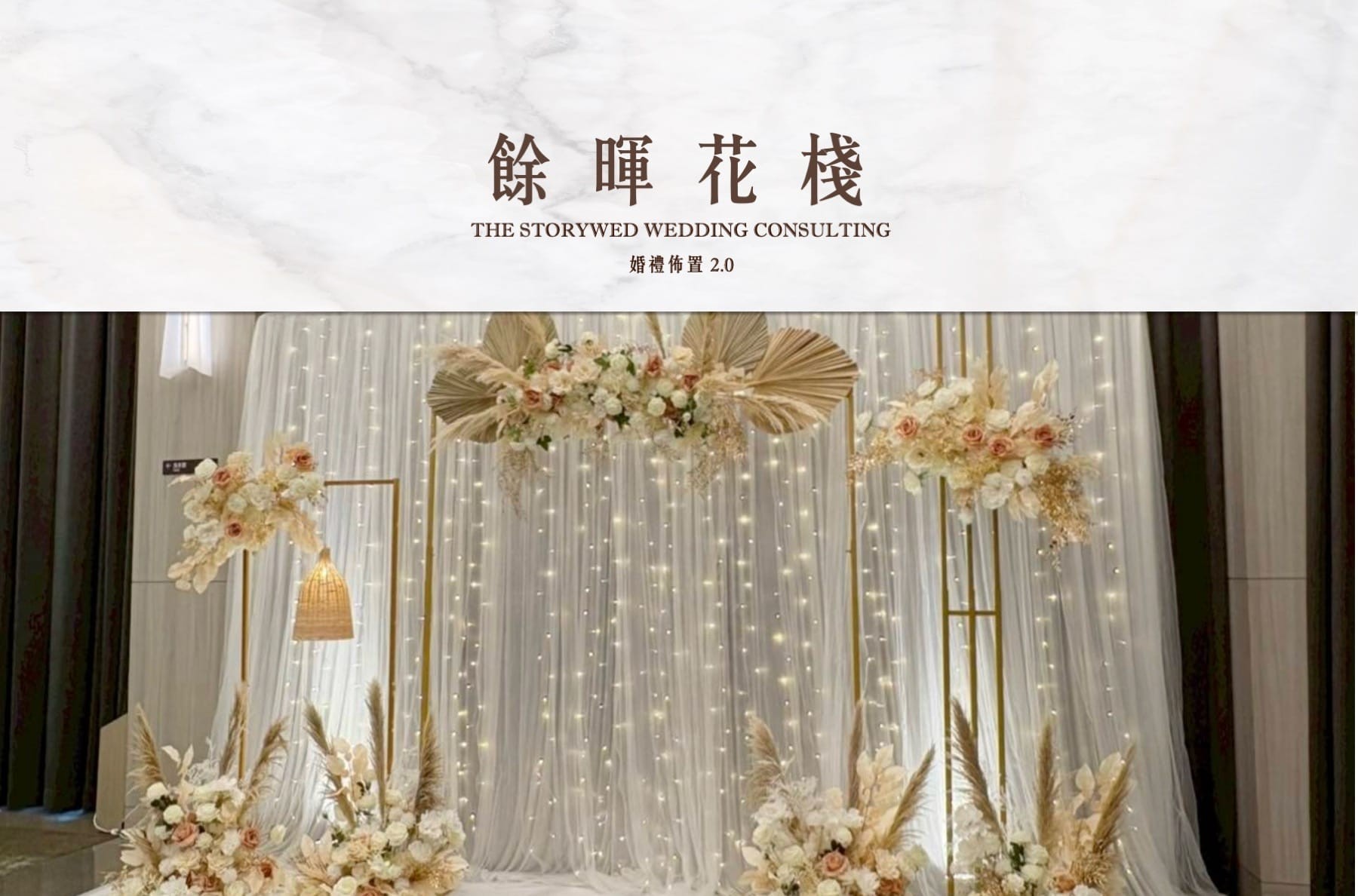 〖花語系列〗餘暉花棧代表圖片