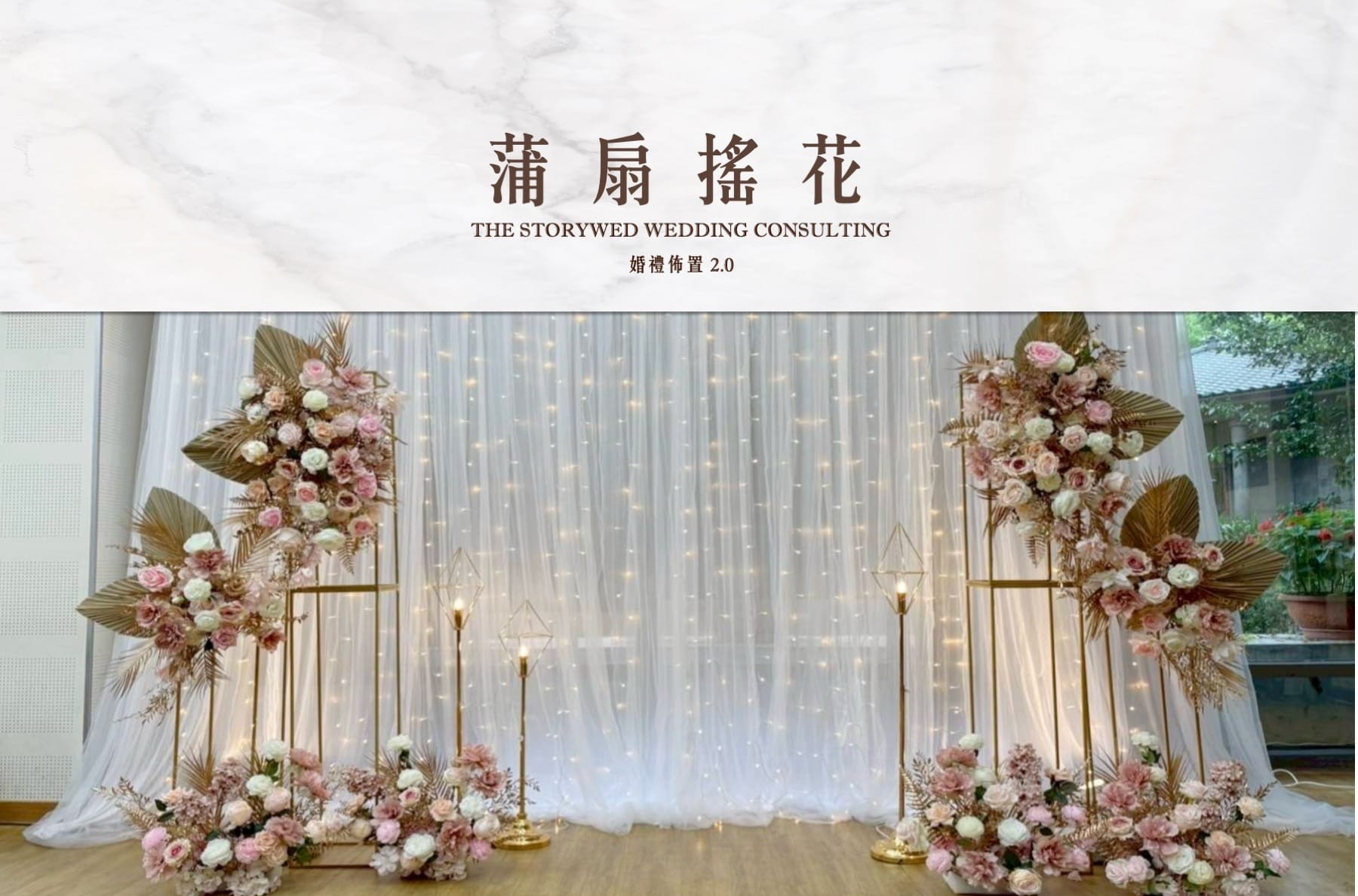 〖花語系列〗蒲扇搖花代表圖片