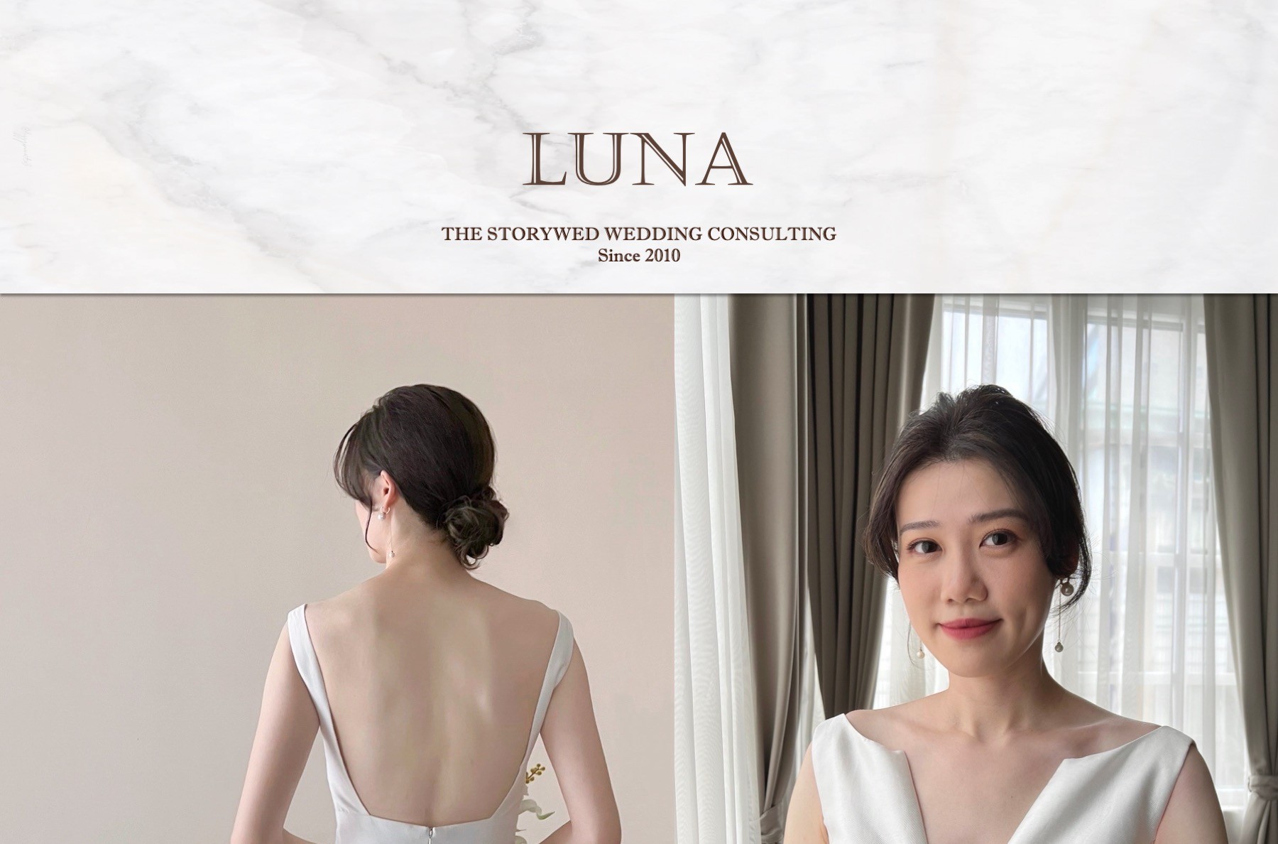 〖新娘秘書〗Luna代表圖片