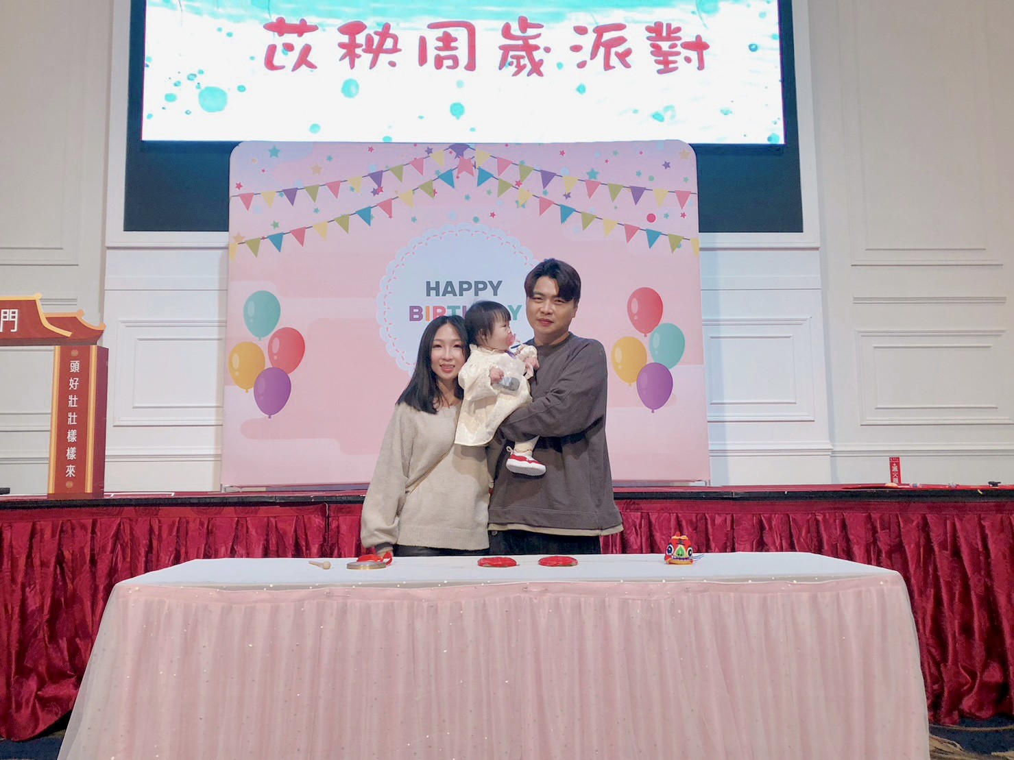 【寶寶抓周│周歲佈置】苡秧寶寶周歲派對
